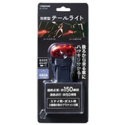 防雨型テールライト BL4204