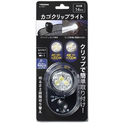 3LED前かごクリップライト BL4304