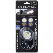 3LED前かごクリップライト BL4304
