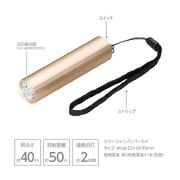ミニアルミライトシャンパンゴールド BKA40CG