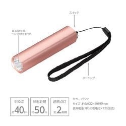 ミニアルミライトピンク BKA40PK