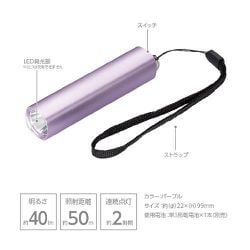 ミニアルミライトパープル BKA40PL