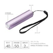 ミニアルミライトパープル BKA40PL