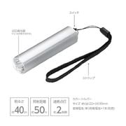 ミニアルミライトシルバー BKA40SV