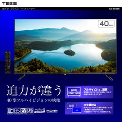 ヨドバシ.com - TEES NETWORK 40V型 フルハイビジョン 液晶