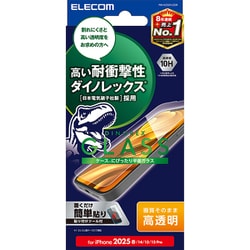 iPhone 16e/14/13/13 Pro用 ガラスフィルム 高透明 強化ガラス ダイノレックス（R） 表面硬度10H 指紋防止 飛散防止 貼り付けツール付 気泡防止 PM-A25SFLGDR