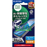 iPhone 16e/14/13/13 Pro用 ガラスフィルム 高透明 ブルーライトカット 強化ガラス ダイノレックス(R) 表面硬度10H 指紋防止 飛散防止 貼り付けツール付 気泡防止 PM-A25SFLGDRBL