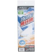 パタパタ飛行機