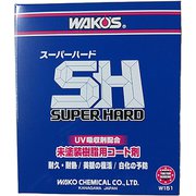 未塗装樹脂用コート剤 SH スーパーハード 145ml W151