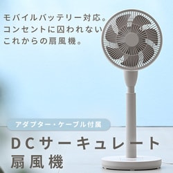 ヨドバシ.com - ヤマゼン YAMAZEN ミニリビング扇風機 PD