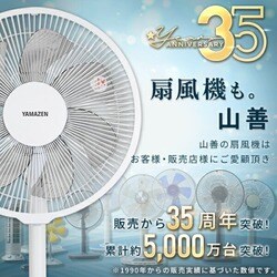 ヨドバシ.com - ヤマゼン YAMAZEN 充電式サーキュレーター PD