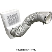 YZ-MAC [スポットエアコン用ダクトカバー 直径17cm×長さ120cmまで]