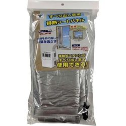 SHP-260 [すべり出し窓用排熱シートパネル]
