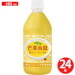 とろっとなめらか マンゴー烏龍 480ml×24本 ペットボトル [期限切迫商品（賞味期限：2025年10月1日）]