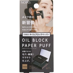 NOPO.オイルブロックペーパーパフ