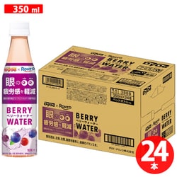 ダイドードリンコ ダイドー×ロート ベリーウォーター 350ml×24本