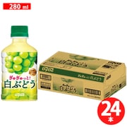 ダイドードリンコ ぎゅぎゅっと!白ぶどう 280ml×24本