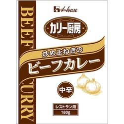 カリー厨房 炒め玉ねぎのビーフカレー 中辛 180g