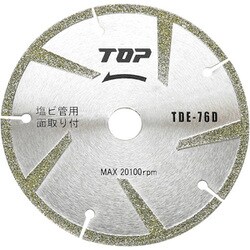 TDE-76D [塩ビ管用電着ダイヤモンドホイール（面取り付）]