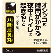 八味地黄丸料エキス顆粒クラシエ 30包 [第2類医薬品 漢方薬・生薬]