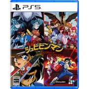 改造町人シュビビンマン コンプリート コレクション [PS5ソフト]