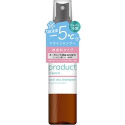 クールドライシャンプーoi（無香料の香り） 50ml