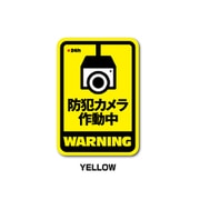 GSJ-393-YE 防犯ステッカー 防犯カメラ作動中 四角 YELLOW