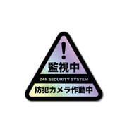 GSJ-400 防犯ステッカー !監視中 ホログラム