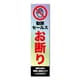 GSJ-405 防犯ステッカー 勧誘セールスお断り ホログラム