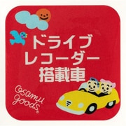 OSAMU GOODS 反射ステッカー ドライブレコーダー搭載車 CKOS006-3