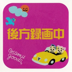OSAMU GOODS 反射ステッカー 後方録画中 CKOS006-4