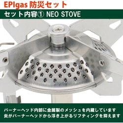 ヨドバシ.com - EPIgas イーピーアイガス EPIgas 防災セット