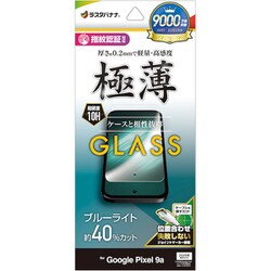 Google Pixel 9a用 ガラスフィルム ブルーライトカット 高光沢 クリア 0.2mm 薄型 硬度10H 高感度 指紋認証対応 簡単貼り付け GE4689P9A