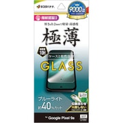 Google Pixel 9a用 ガラスフィルム ブルーライトカット 高光沢 クリア 0.2mm 薄型 硬度10H 高感度 指紋認証対応 簡単貼り付け GE4689P9A