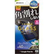Google Pixel 9a用 ガラスフィルム 全面保護 ブルーライトカット 高光沢 クリア 角割れしない 0.25mm 指紋認証対応 簡単貼り付け SE4692P9A