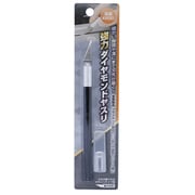 DD-200 デザインナイフ型 強力ダイヤモンドヤスリ #200 [プラモデル用工具]