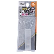 DD-201 デザインナイフ型 強力ダイヤモンドヤスリ 替刃 #200 [プラモデル用工具]
