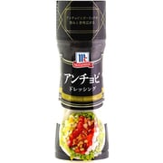 MC アンチョビ ドレッシング 150ml