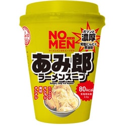 NOMEN（あみ郎） 25g
