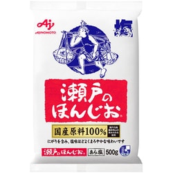 瀬戸のほんじお 500g 袋