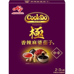 Cook Do クックドゥ 極 プレミアム 香辣麻婆茄子用 3～4人前