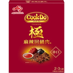 Cook Do クックドゥ 極 プレミアム 麻辣回鍋肉用 3～4人前