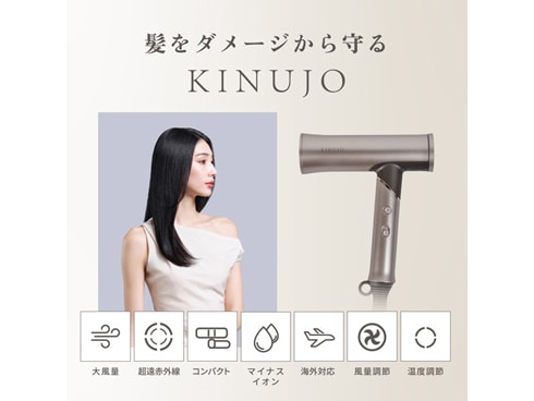 ヨドバシ.com - KINUJO キヌージョ ヘアドライヤー KINUJO Hair