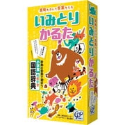 いみとりかるた