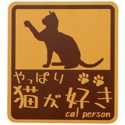 やっぱり猫が好きマグネット 四角 キャメル MPC-006