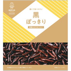 黒ぽっきり 81g