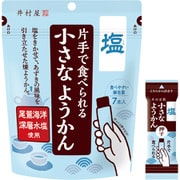 片手で食べられる小さなようかん 塩 98g(14g×7本)