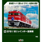 3066-F Nゲージ 完成品 EF81 95 レインボー塗装機 [鉄道模型]