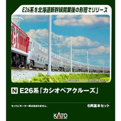 10-2112 Nゲージ 完成品 E26系「カシオペアクルーズ」 6両基本セット [鉄道模型]