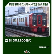 10-2047 Nゲージ 完成品 813系2200番代 3両基本セット [鉄道模型]